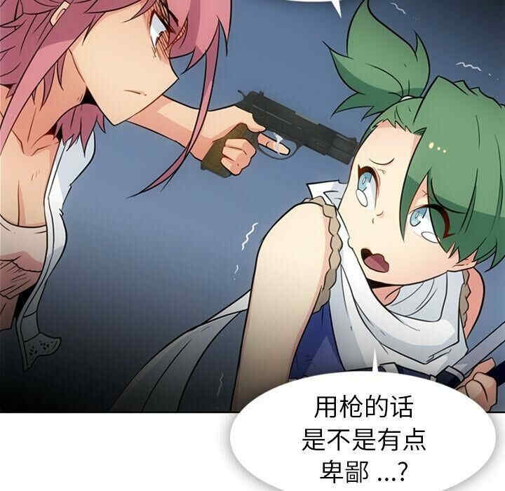 韩国漫画如此可爱的间谍韩漫_如此可爱的间谍-第40话在线免费阅读-韩国漫画-第73张图片