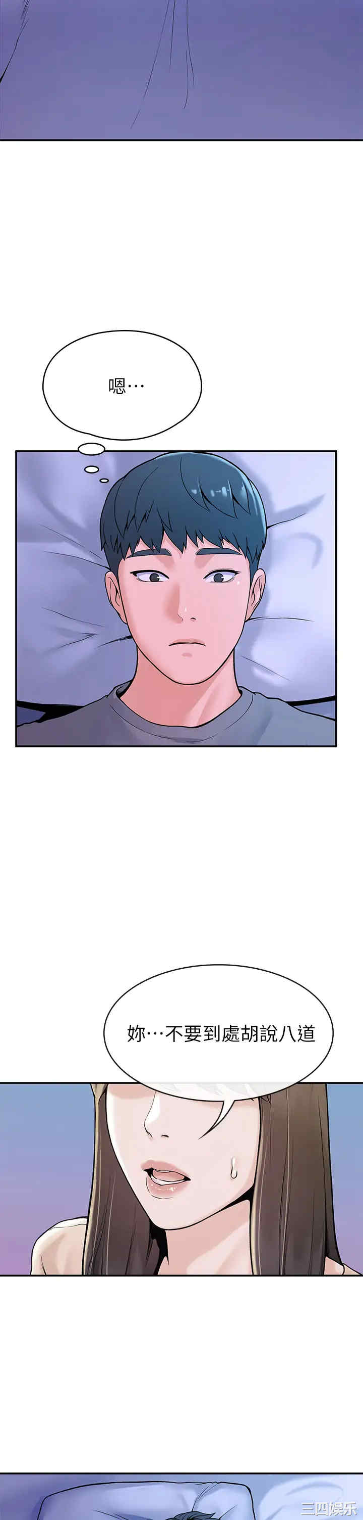 韩国漫画韩漫_大学棒棒堂-第36话在线免费阅读-韩国漫画-第29张图片