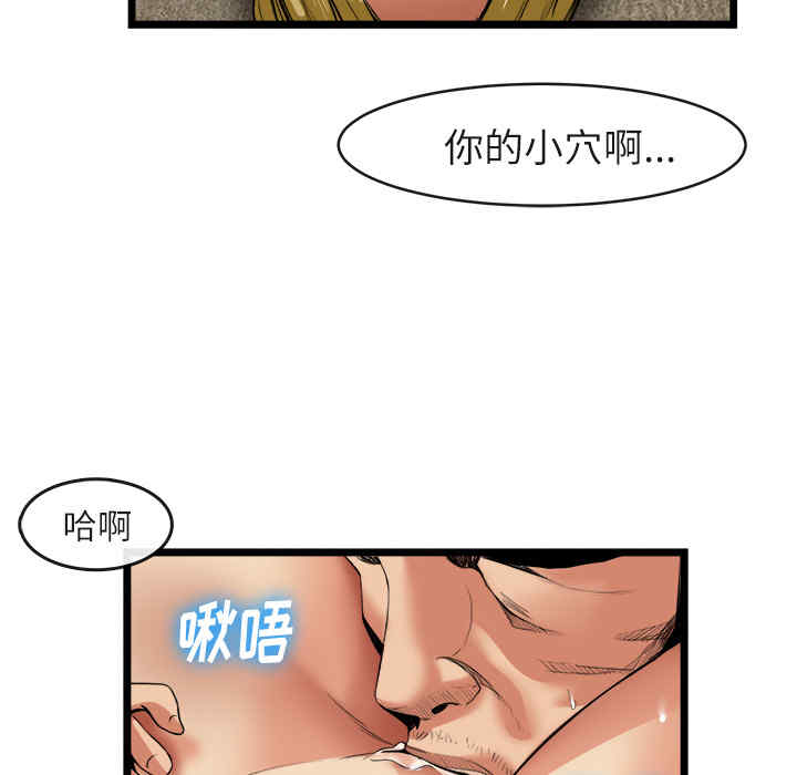韩国漫画去幸岛韩漫_去幸岛-第16话在线免费阅读-韩国漫画-第29张图片