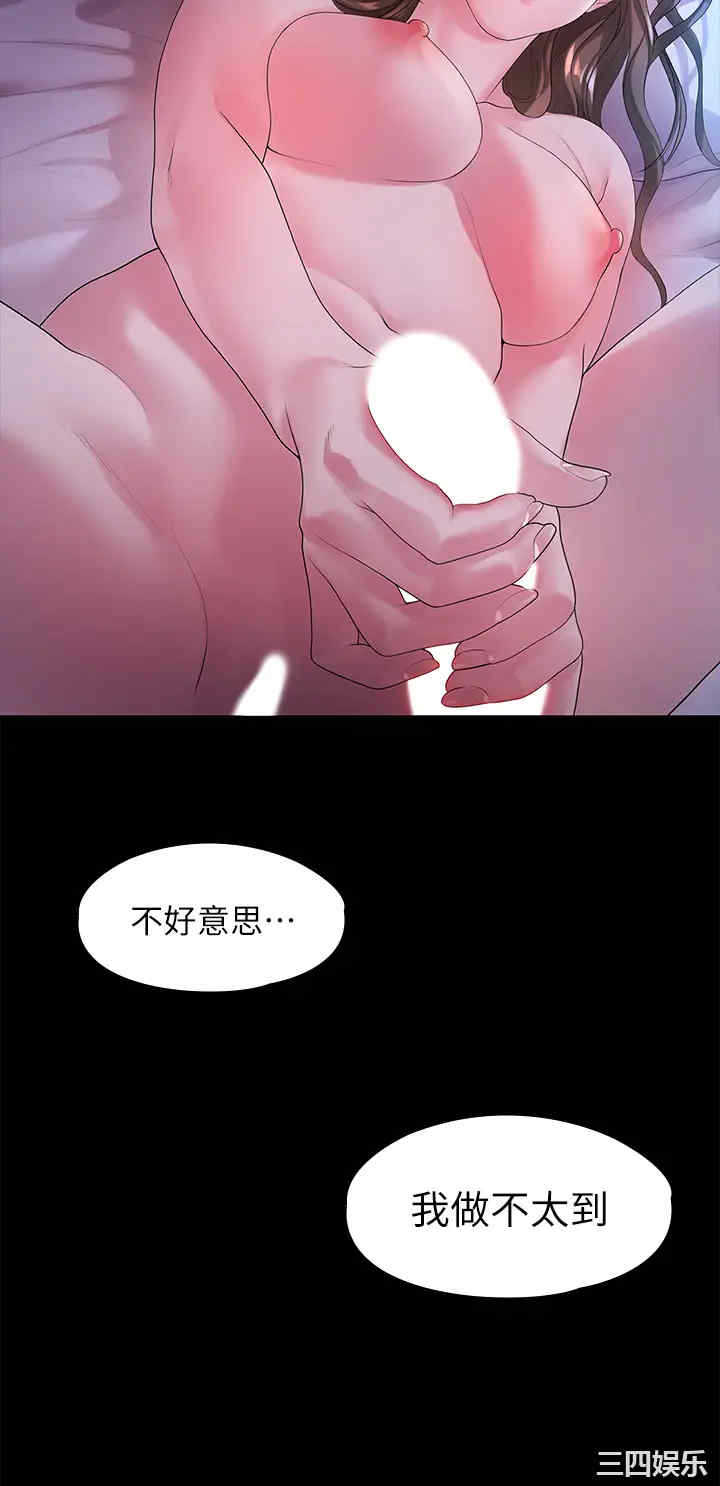 韩国漫画我们的非常关系韩漫_我们的非常关系-第48话在线免费阅读-韩国漫画-第23张图片