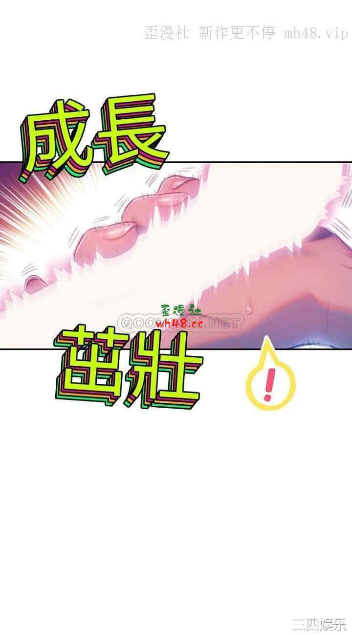 韩国漫画韩漫_恋爱大富翁-第13话在线免费阅读-韩国漫画-第52张图片