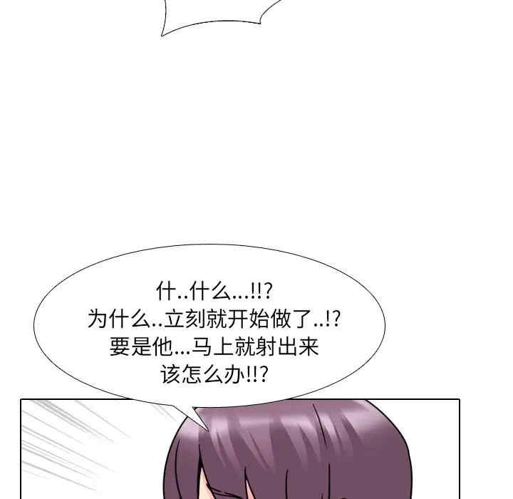 韩国漫画泌尿科俏护士韩漫_泌尿科俏护士-第22话在线免费阅读-韩国漫画-第87张图片