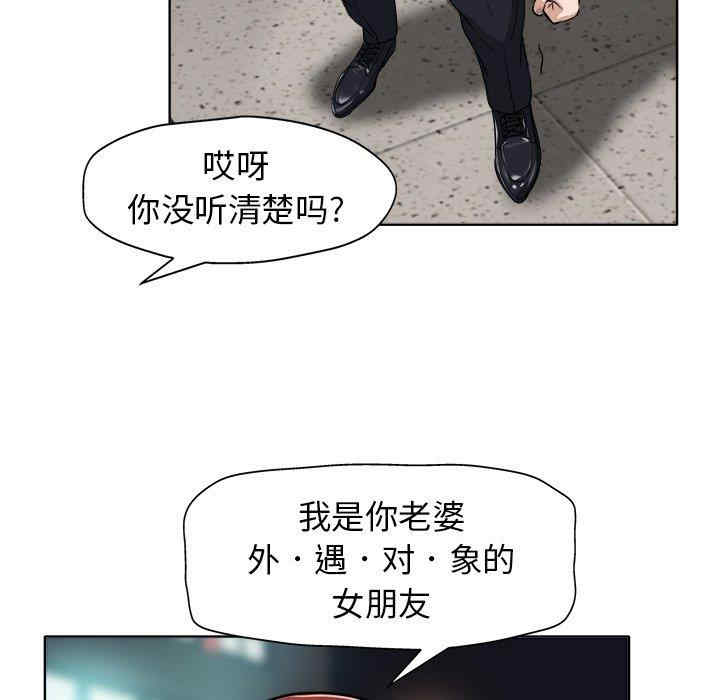 韩国漫画当真爱找上门来/不该爱上你韩漫_当真爱找上门来/不该爱上你-第29话在线免费阅读-韩国漫画-第105张图片