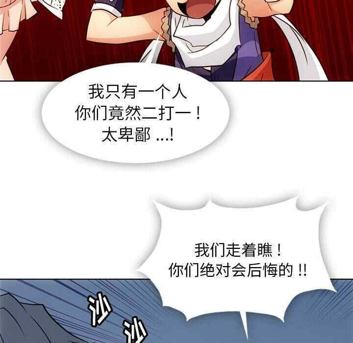 韩国漫画如此可爱的间谍韩漫_如此可爱的间谍-第40话在线免费阅读-韩国漫画-第75张图片