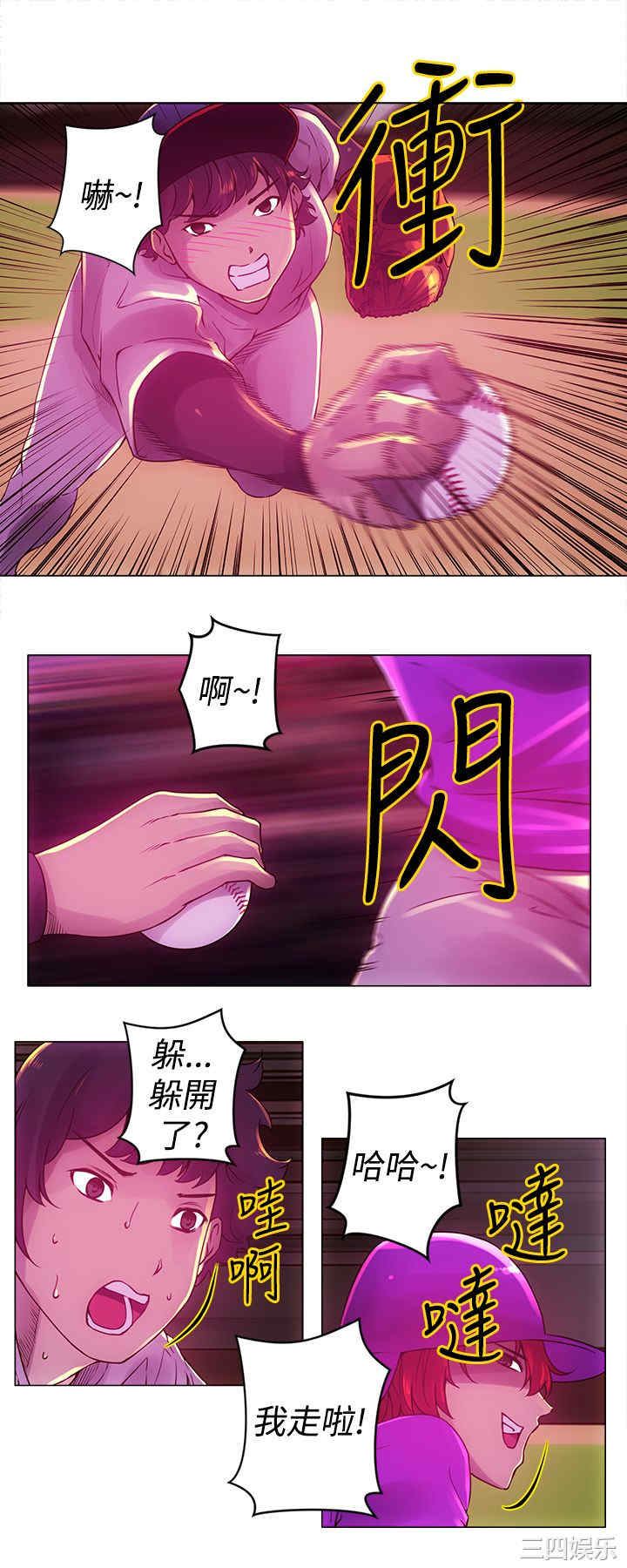 韩国漫画Commission韩漫_Commission-第12话在线免费阅读-韩国漫画-第2张图片