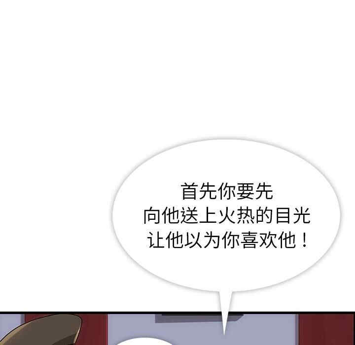 韩国漫画如此可爱的间谍韩漫_如此可爱的间谍-第一话在线免费阅读-韩国漫画-第121张图片