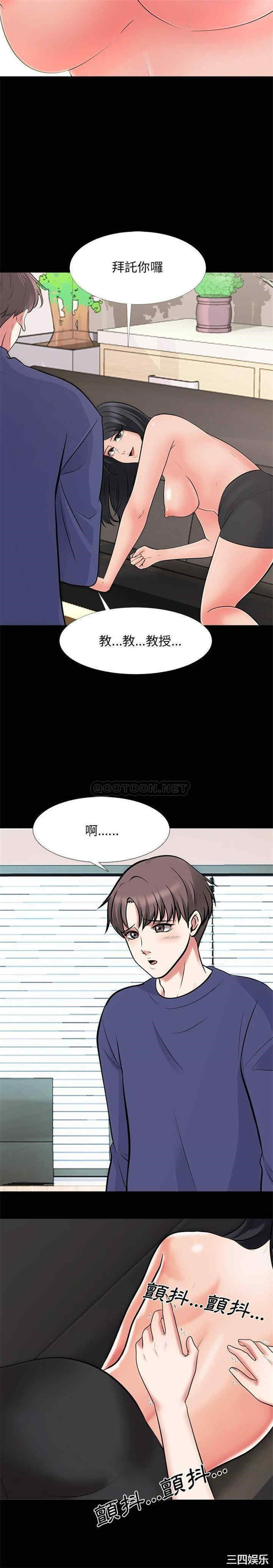 韩国漫画心机女教授韩漫_心机女教授-第55话在线免费阅读-韩国漫画-第17张图片