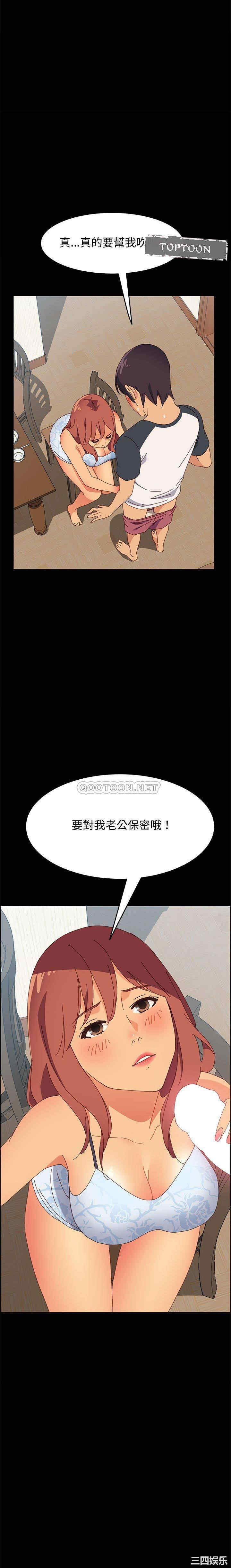 韩国漫画上门徒弟/美好的寄宿生活韩漫_上门徒弟/美好的寄宿生活-第8话在线免费阅读-韩国漫画-第8张图片