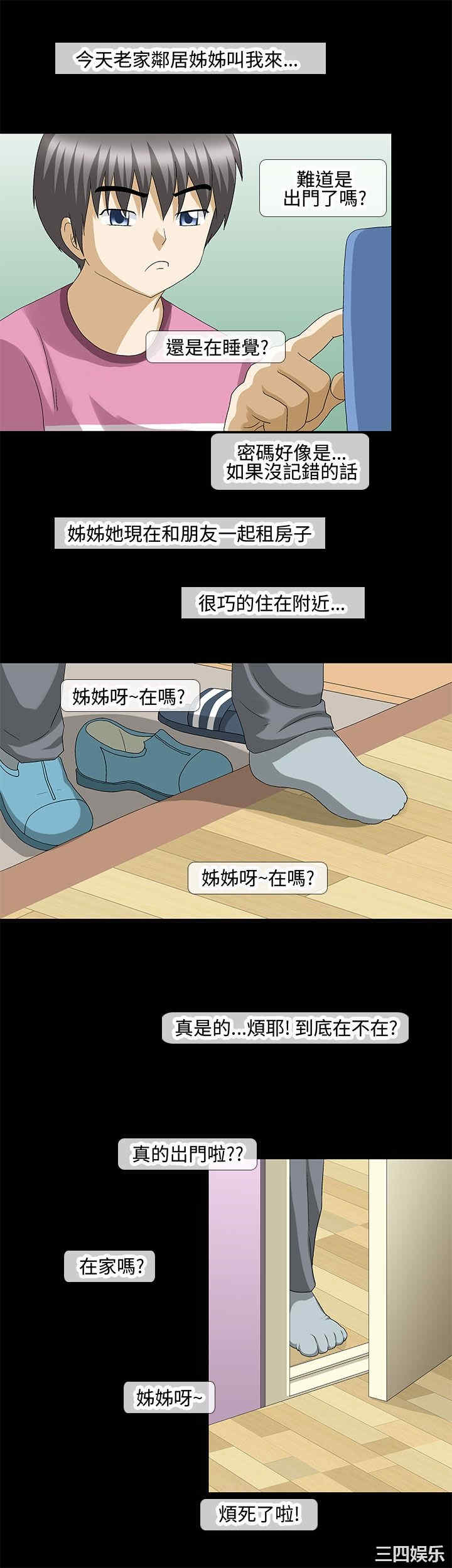 韩国漫画情迷住辧韩漫_情迷住辧-第18话在线免费阅读-韩国漫画-第3张图片