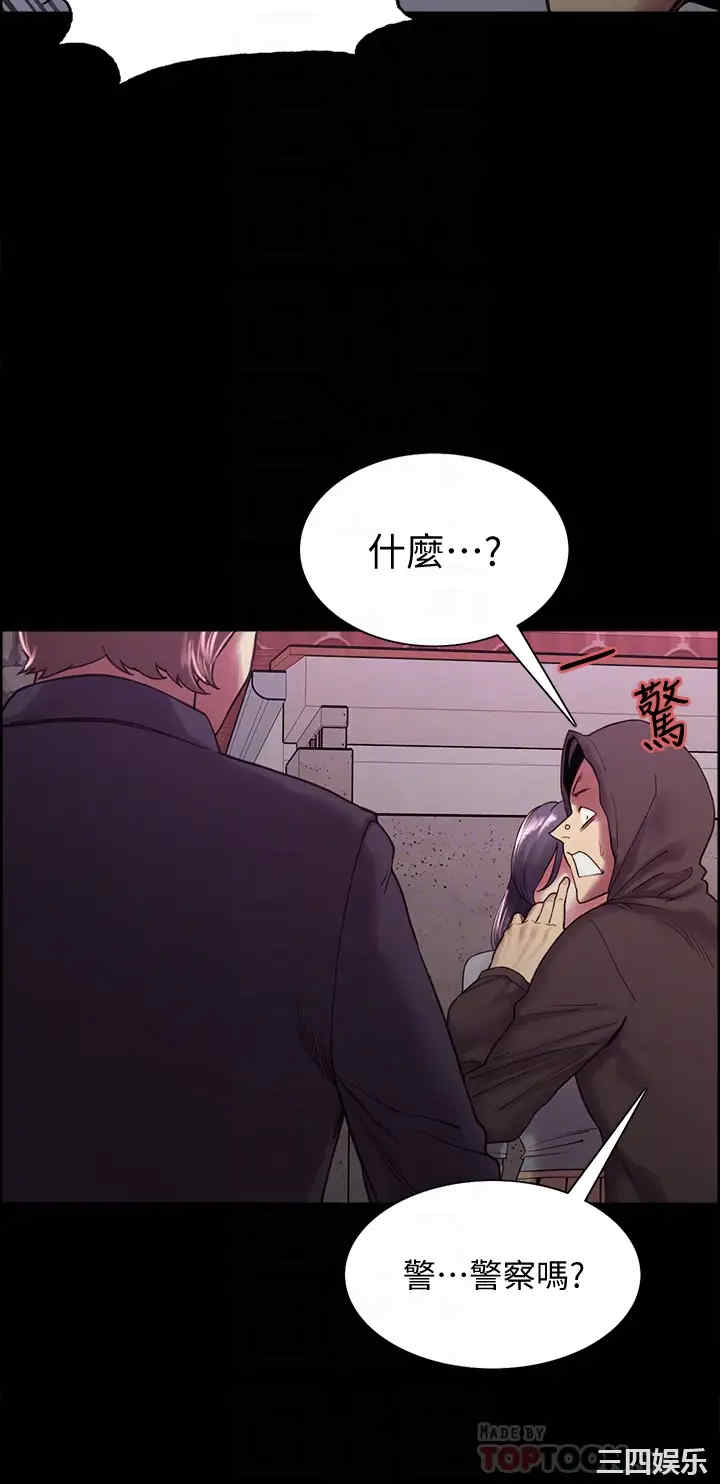 韩国漫画室友招募中韩漫_室友招募中-第53话在线免费阅读-韩国漫画-第14张图片