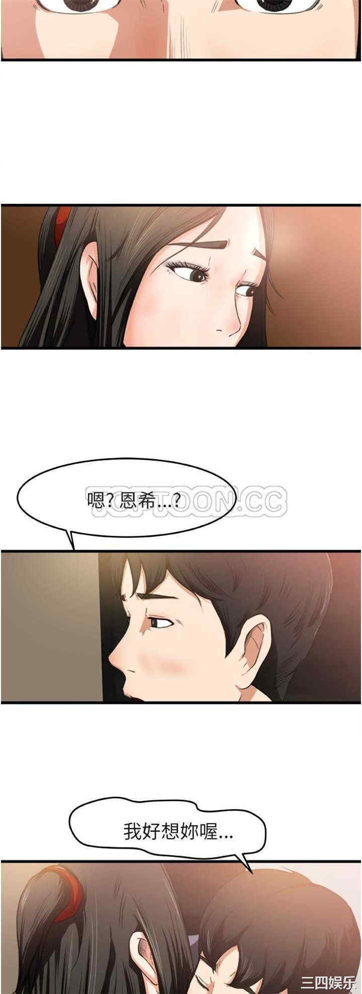 韩国漫画补习班绯闻/褪下青涩韩漫_补习班绯闻/褪下青涩-第2话在线免费阅读-韩国漫画-第3张图片