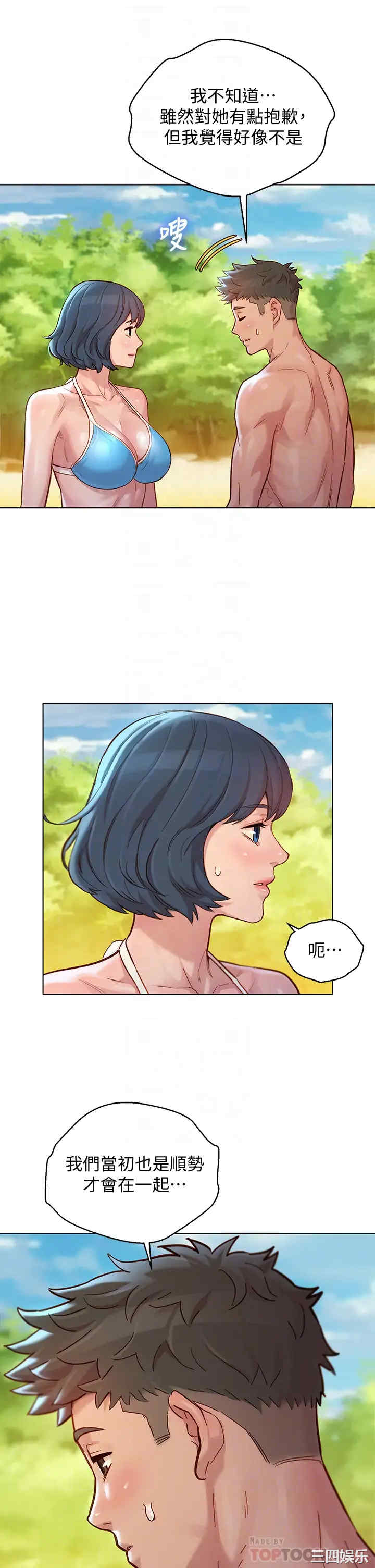 韩国漫画漂亮干姐姐韩漫_漂亮干姐姐-第143话在线免费阅读-韩国漫画-第8张图片