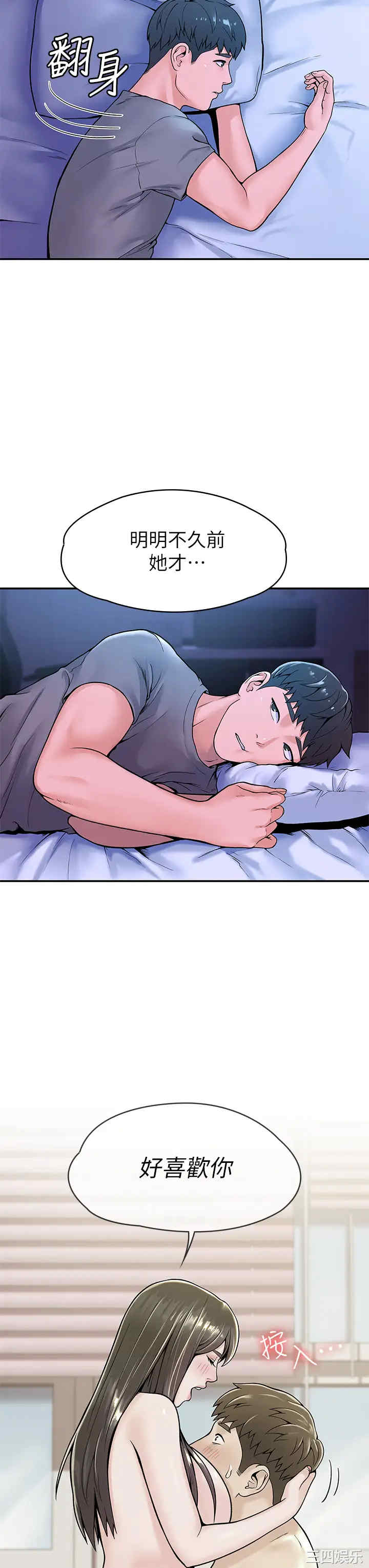 韩国漫画韩漫_大学棒棒堂-第36话在线免费阅读-韩国漫画-第30张图片