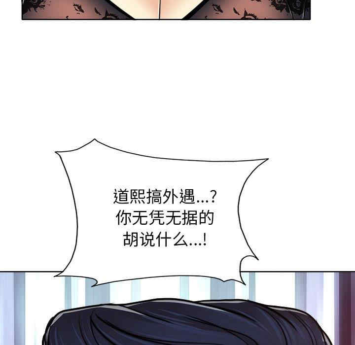韩国漫画当真爱找上门来/不该爱上你韩漫_当真爱找上门来/不该爱上你-第29话在线免费阅读-韩国漫画-第107张图片