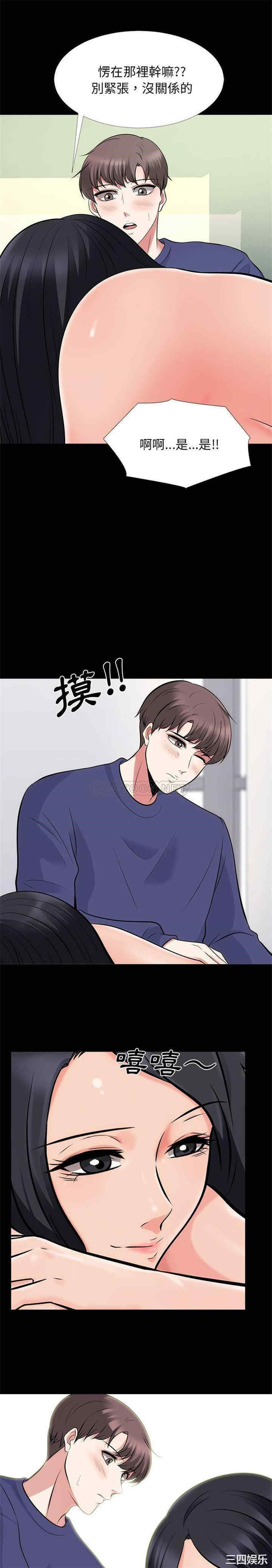 韩国漫画心机女教授韩漫_心机女教授-第55话在线免费阅读-韩国漫画-第18张图片