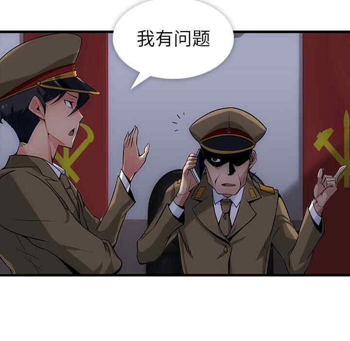 韩国漫画如此可爱的间谍韩漫_如此可爱的间谍-第一话在线免费阅读-韩国漫画-第123张图片
