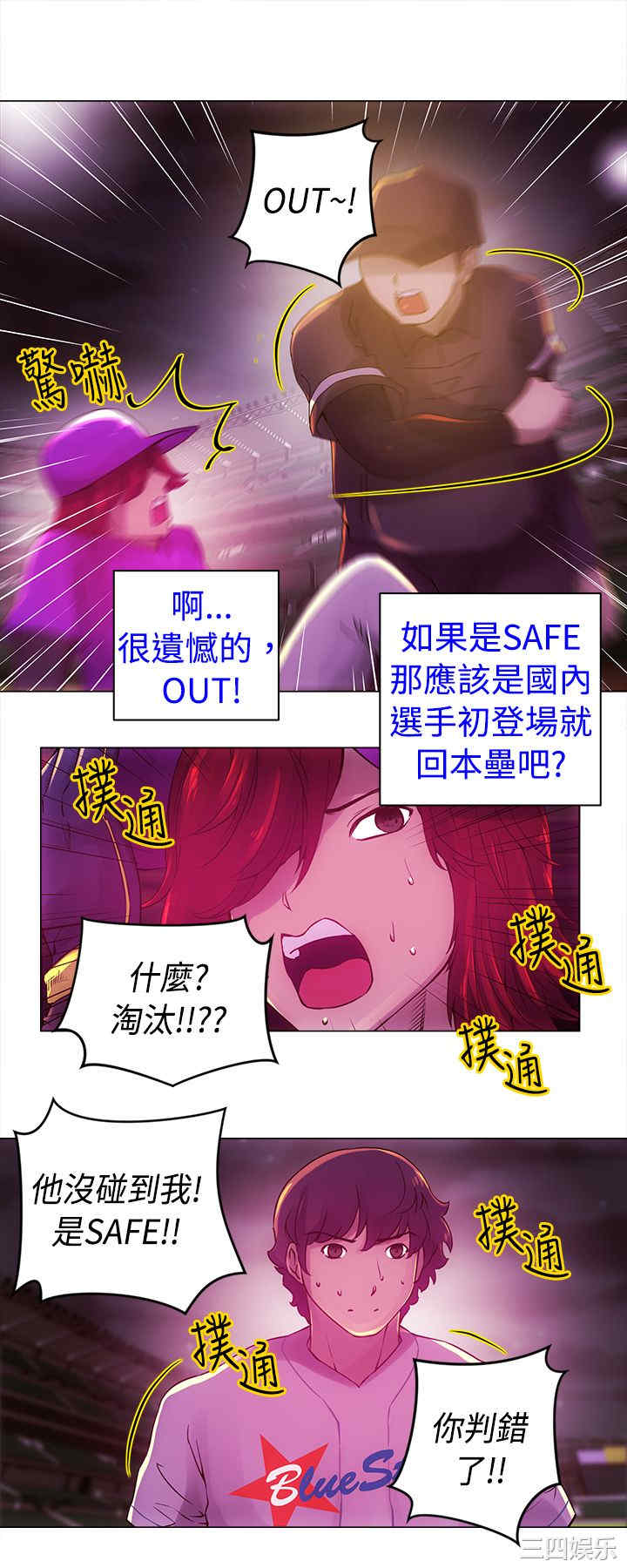 韩国漫画Commission韩漫_Commission-第12话在线免费阅读-韩国漫画-第4张图片