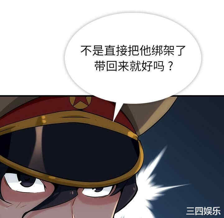 韩国漫画如此可爱的间谍韩漫_如此可爱的间谍-第一话在线免费阅读-韩国漫画-第124张图片