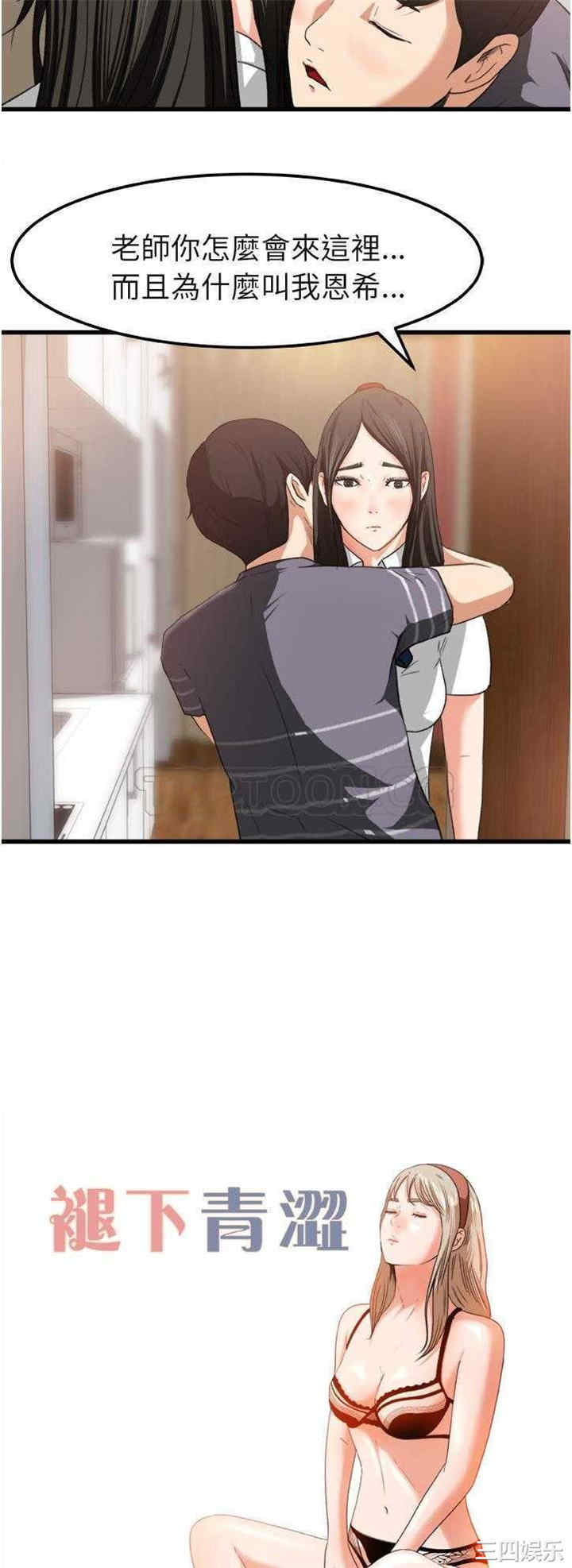 韩国漫画补习班绯闻/褪下青涩韩漫_补习班绯闻/褪下青涩-第2话在线免费阅读-韩国漫画-第4张图片