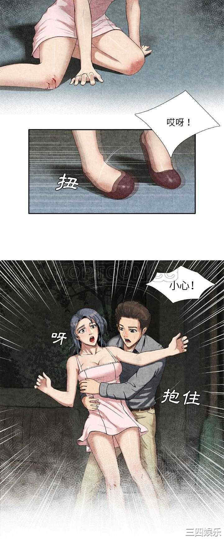 韩国漫画去幸岛韩漫_去幸岛-第9话在线免费阅读-韩国漫画-第5张图片