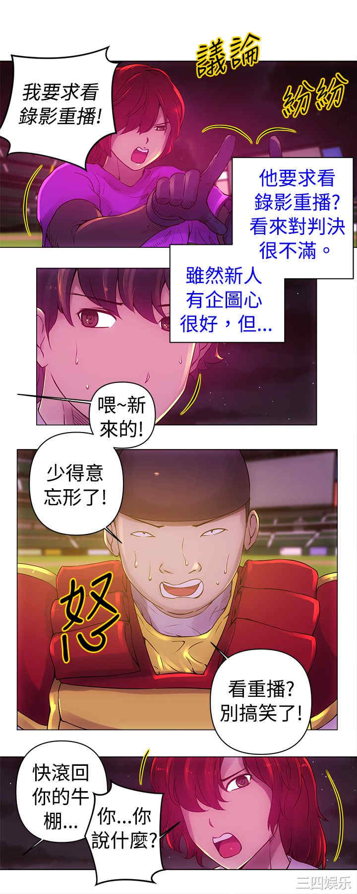 韩国漫画Commission韩漫_Commission-第12话在线免费阅读-韩国漫画-第5张图片