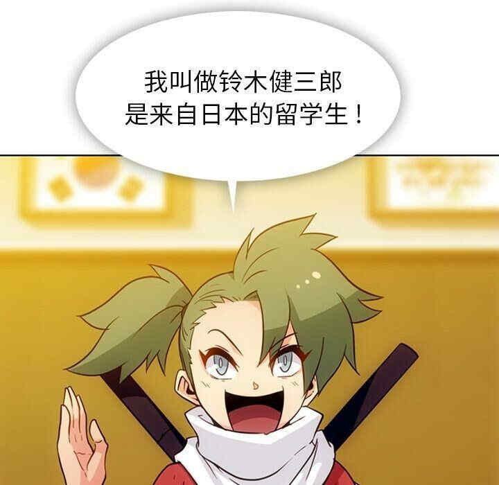 韩国漫画如此可爱的间谍韩漫_如此可爱的间谍-第40话在线免费阅读-韩国漫画-第79张图片