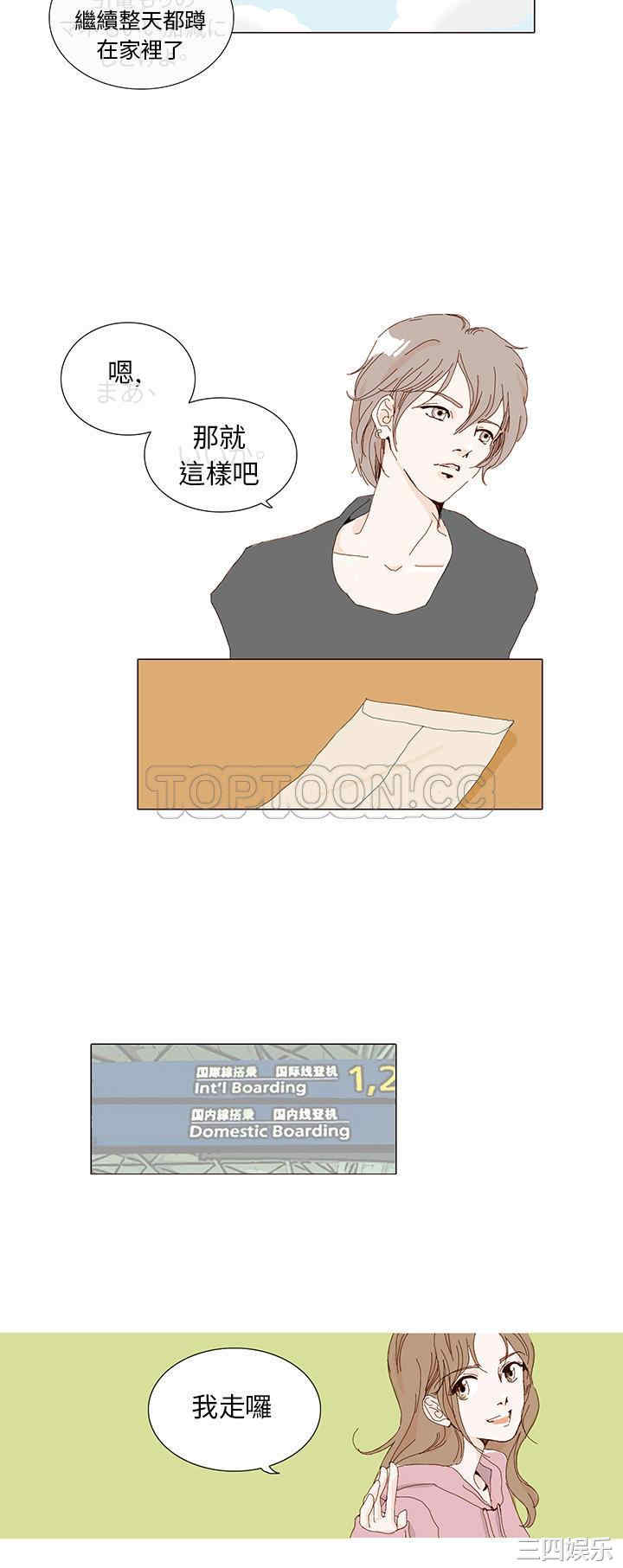 韩国漫画惹人爱的你韩漫_惹人爱的你-第一话在线免费阅读-韩国漫画-第4张图片