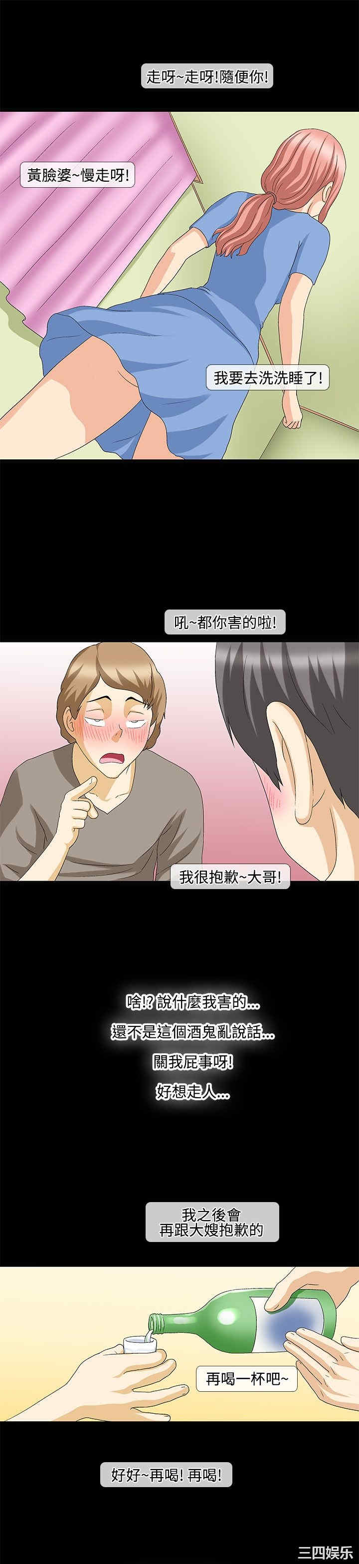 韩国漫画情迷住辧韩漫_情迷住辧-第28话在线免费阅读-韩国漫画-第17张图片