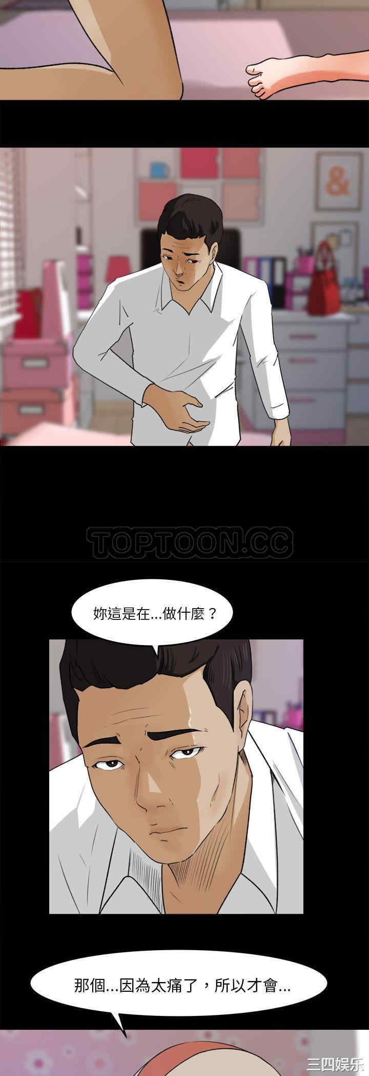 韩国漫画补习班绯闻/褪下青涩韩漫_补习班绯闻/褪下青涩-第31话在线免费阅读-韩国漫画-第23张图片