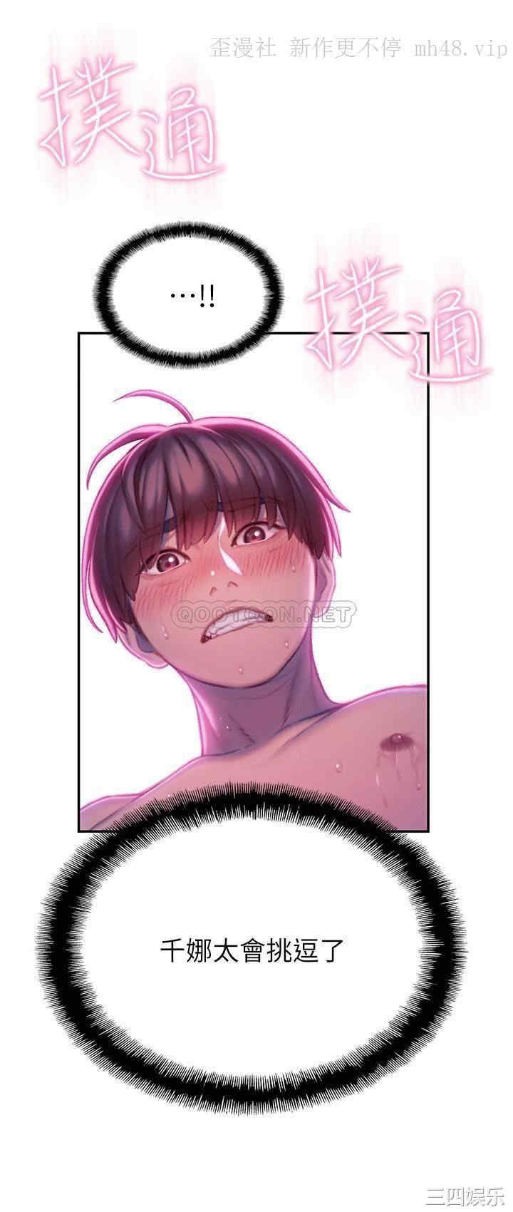 韩国漫画韩漫_恋爱大富翁-第13话在线免费阅读-韩国漫画-第54张图片