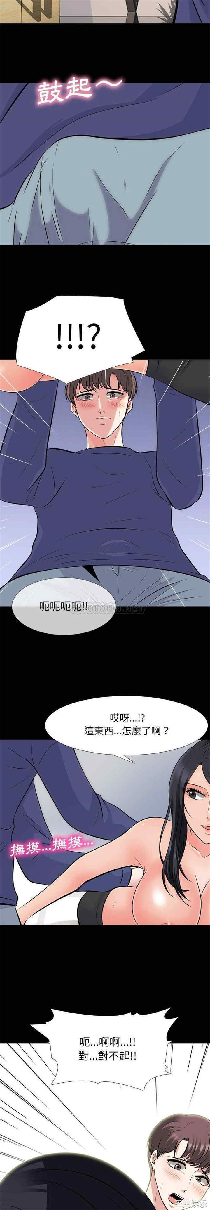 韩国漫画心机女教授韩漫_心机女教授-第55话在线免费阅读-韩国漫画-第20张图片