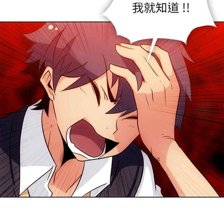 韩国漫画如此可爱的间谍韩漫_如此可爱的间谍-第40话在线免费阅读-韩国漫画-第81张图片