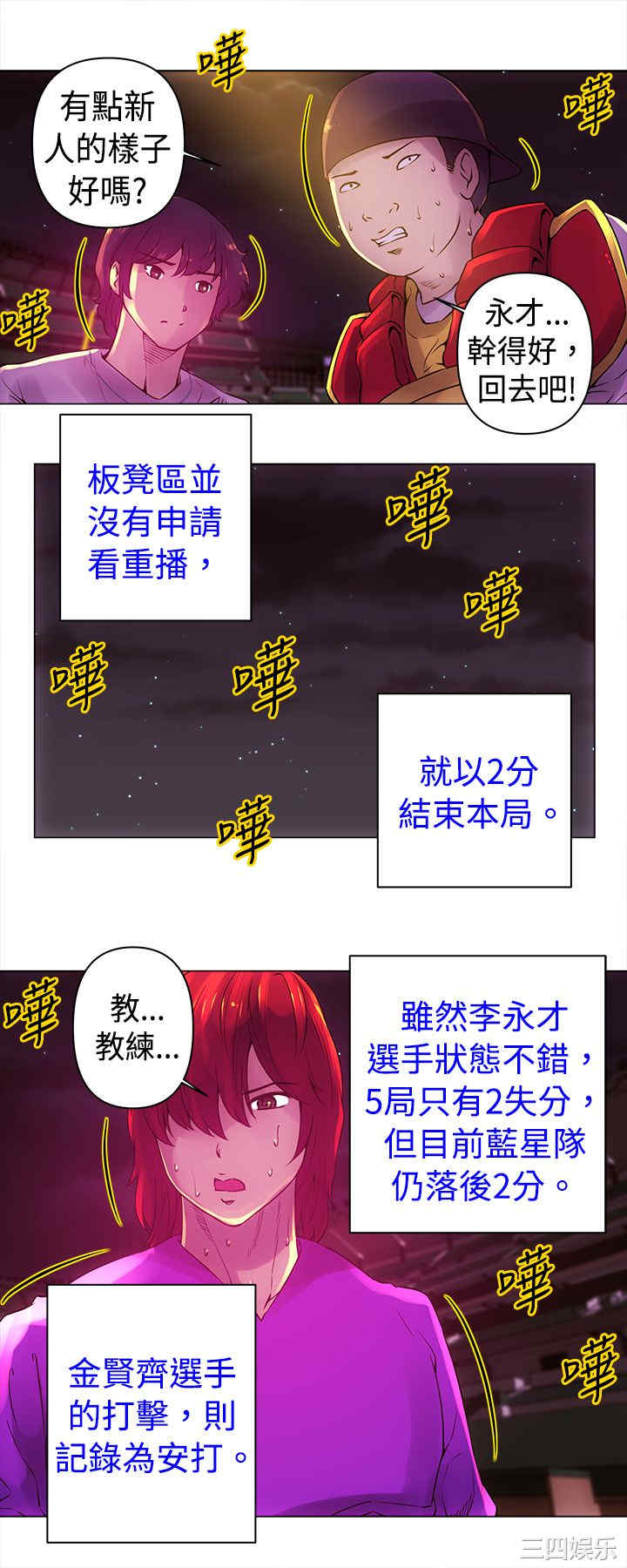 韩国漫画Commission韩漫_Commission-第12话在线免费阅读-韩国漫画-第6张图片