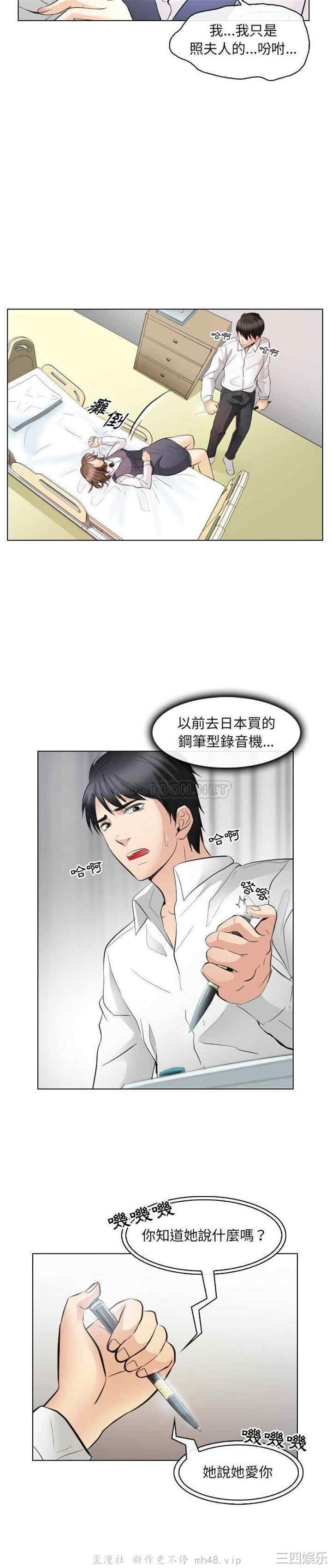 韩国漫画歧途韩漫_歧途-第30话在线免费阅读-韩国漫画-第16张图片