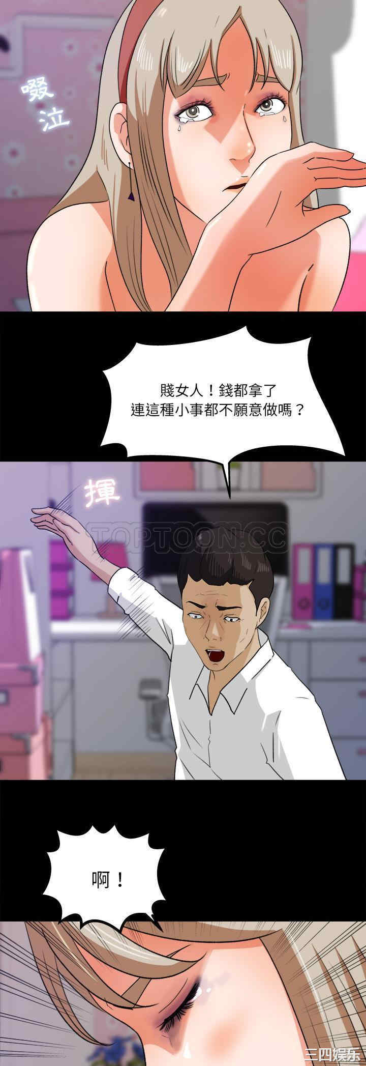 韩国漫画补习班绯闻/褪下青涩韩漫_补习班绯闻/褪下青涩-第31话在线免费阅读-韩国漫画-第24张图片