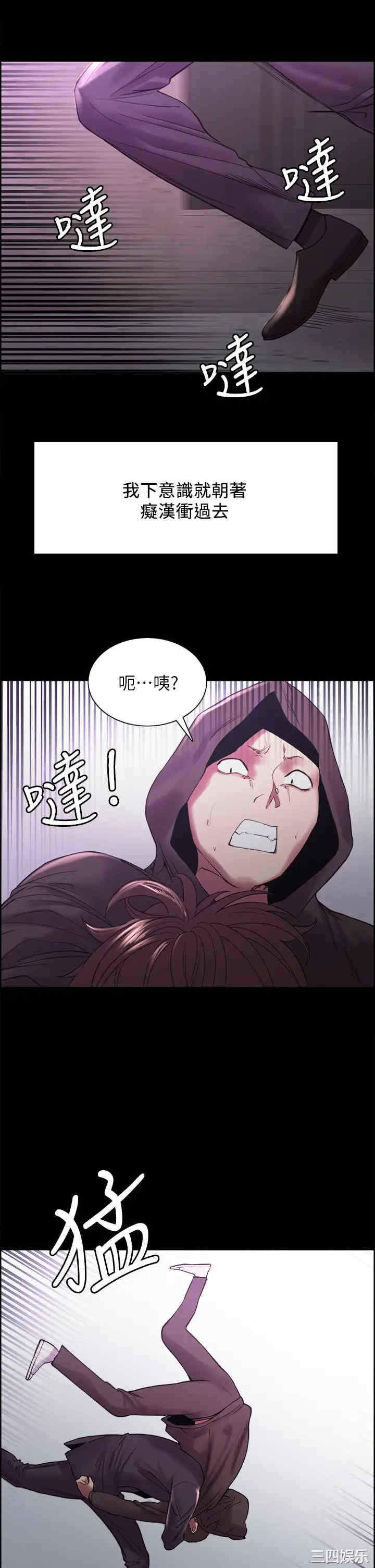 韩国漫画室友招募中韩漫_室友招募中-第53话在线免费阅读-韩国漫画-第15张图片
