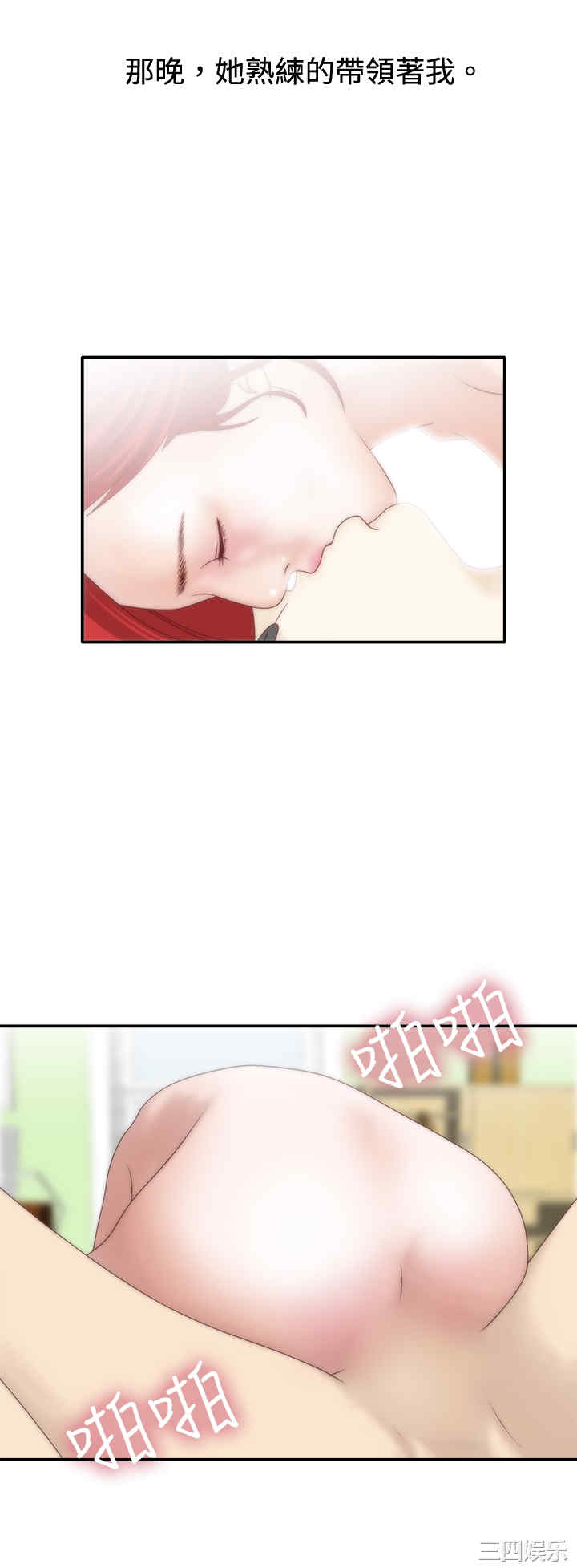 韩国漫画white girl韩漫_white girl-第8话在线免费阅读-韩国漫画-第26张图片