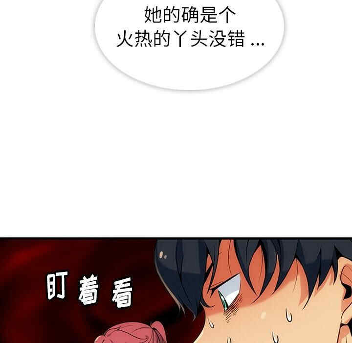 韩国漫画如此可爱的间谍韩漫_如此可爱的间谍-第一话在线免费阅读-韩国漫画-第128张图片