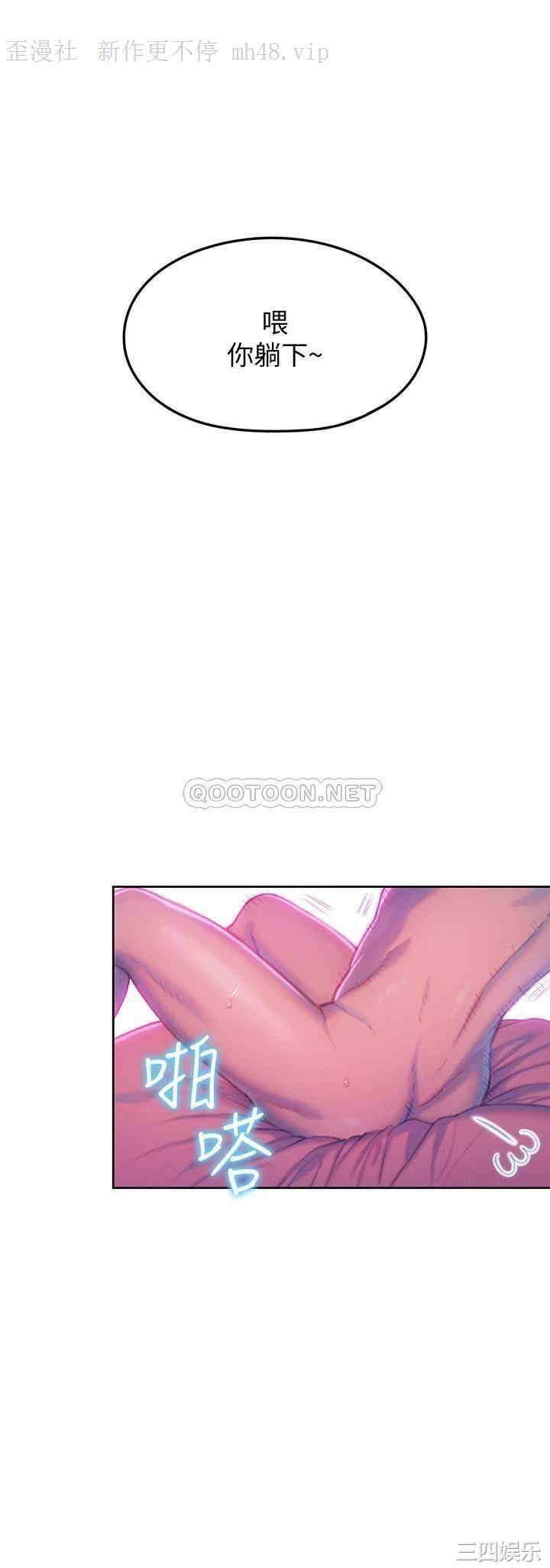 韩国漫画韩漫_恋爱大富翁-第13话在线免费阅读-韩国漫画-第55张图片