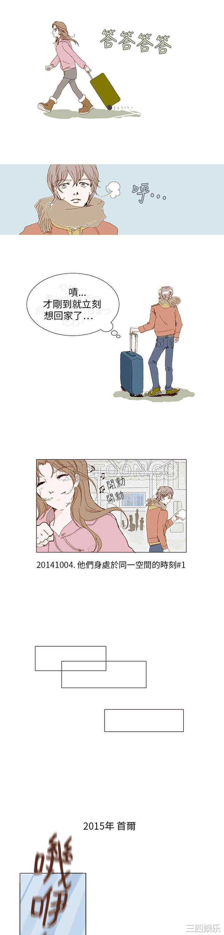 韩国漫画惹人爱的你韩漫_惹人爱的你-第一话在线免费阅读-韩国漫画-第5张图片