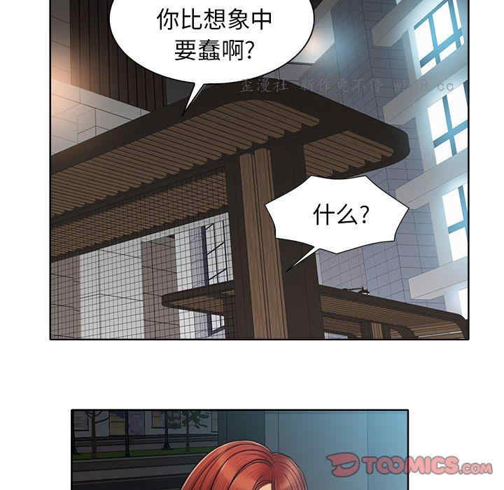 韩国漫画当真爱找上门来/不该爱上你韩漫_当真爱找上门来/不该爱上你-第29话在线免费阅读-韩国漫画-第110张图片
