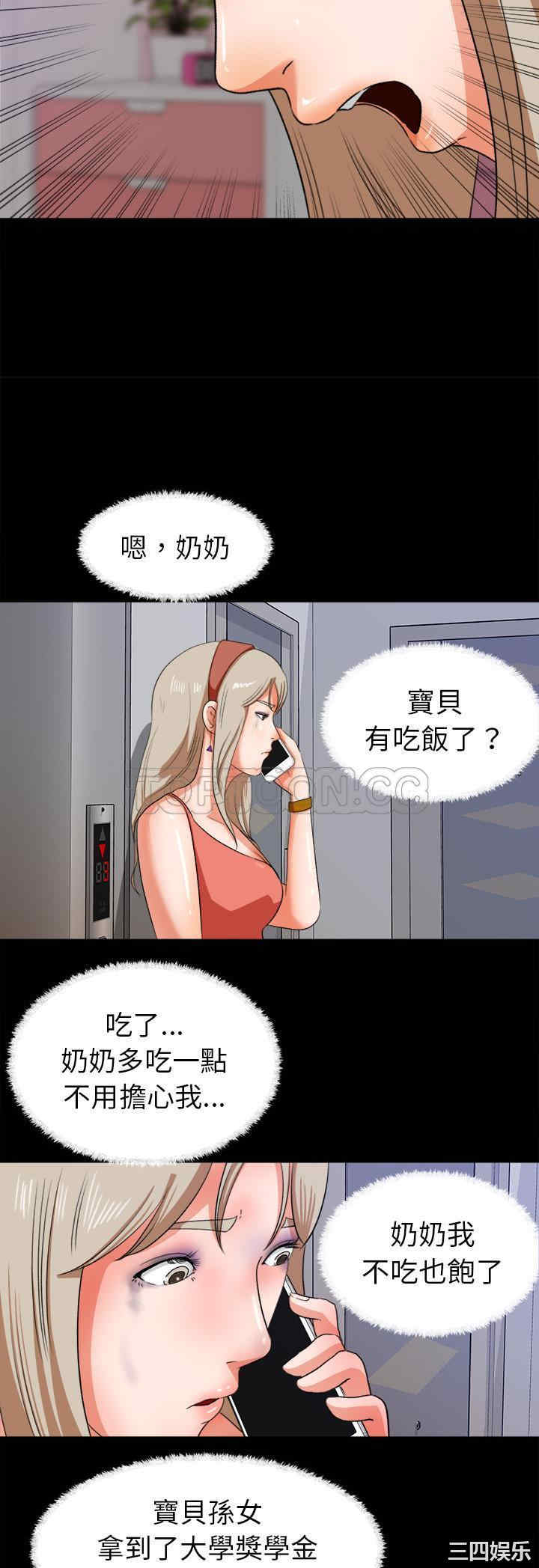 韩国漫画补习班绯闻/褪下青涩韩漫_补习班绯闻/褪下青涩-第31话在线免费阅读-韩国漫画-第25张图片