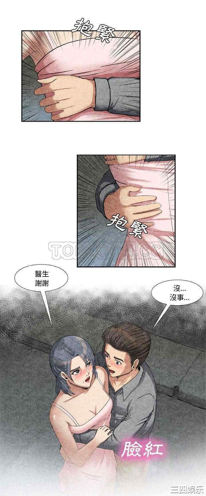 韩国漫画去幸岛韩漫_去幸岛-第9话在线免费阅读-韩国漫画-第6张图片