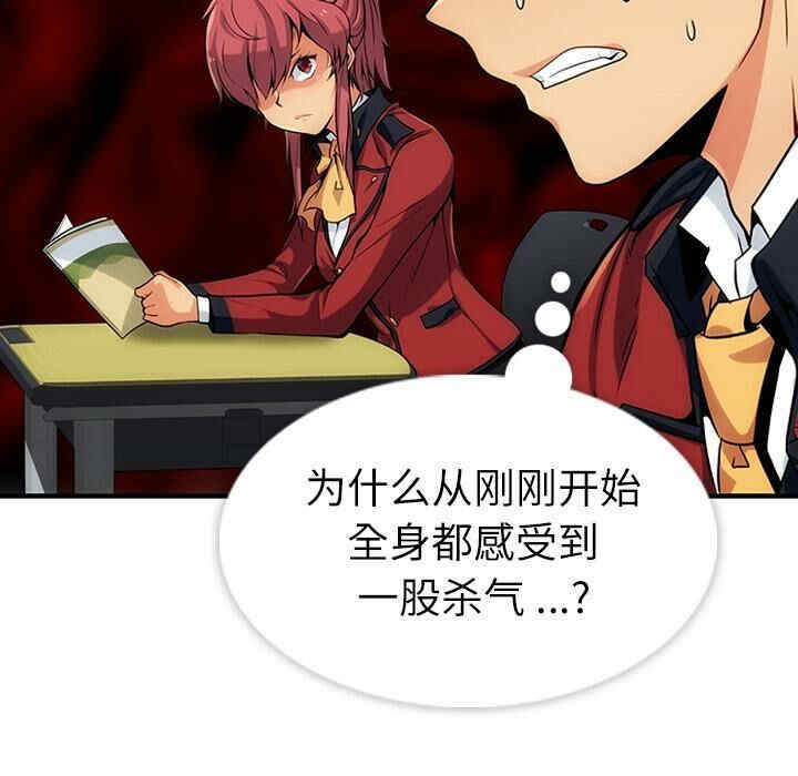 韩国漫画如此可爱的间谍韩漫_如此可爱的间谍-第一话在线免费阅读-韩国漫画-第129张图片
