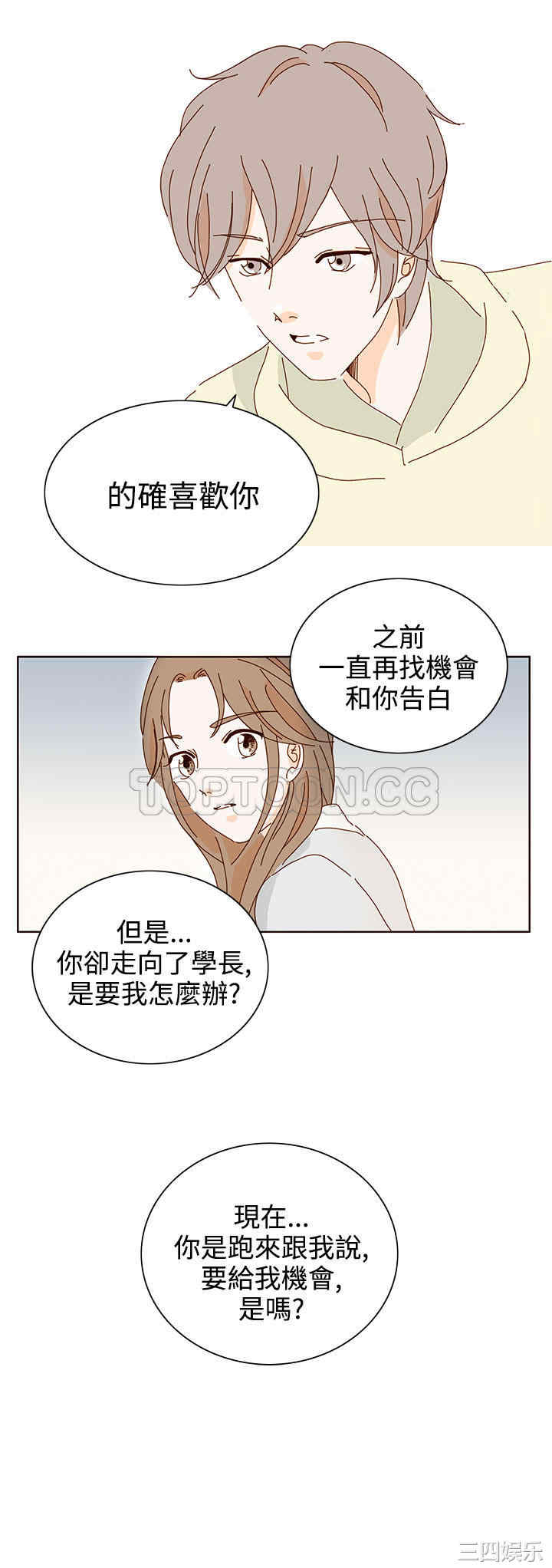 韩国漫画惹人爱的你韩漫_惹人爱的你-第16话在线免费阅读-韩国漫画-第16张图片