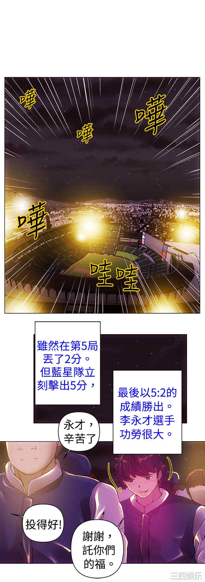 韩国漫画Commission韩漫_Commission-第12话在线免费阅读-韩国漫画-第7张图片