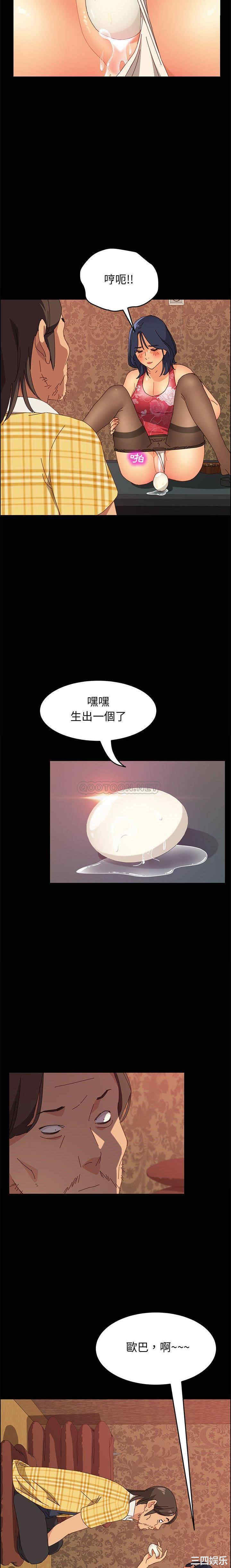 韩国漫画上门徒弟/美好的寄宿生活韩漫_上门徒弟/美好的寄宿生活-第8话在线免费阅读-韩国漫画-第12张图片