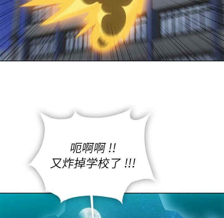 韩国漫画如此可爱的间谍韩漫_如此可爱的间谍-第40话在线免费阅读-韩国漫画-第84张图片