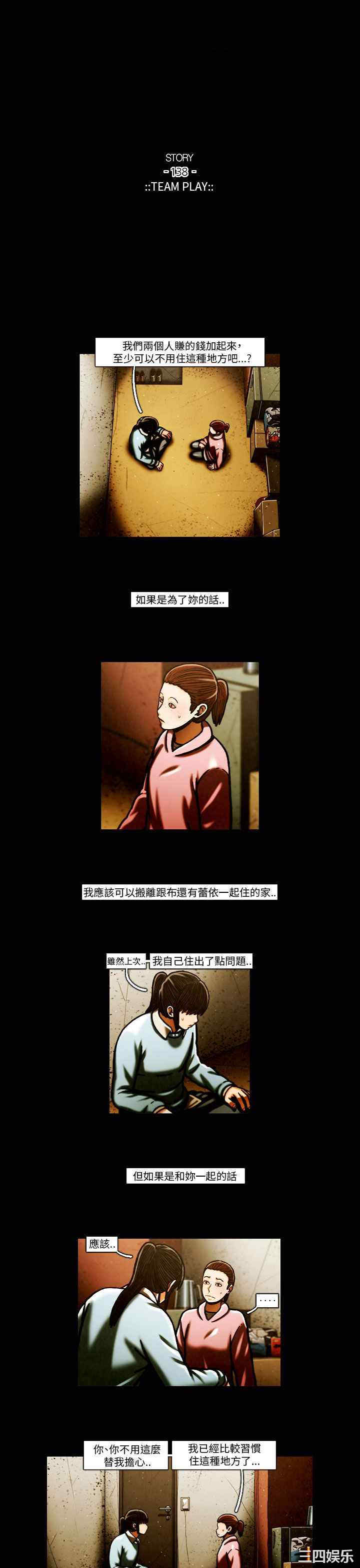 韩国漫画TEAM PLAY韩漫_TEAM PLAY-第63话在线免费阅读-韩国漫画-第9张图片
