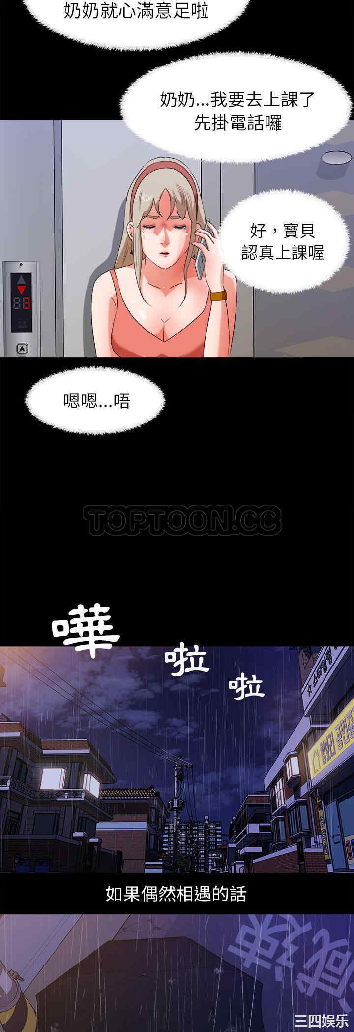 韩国漫画补习班绯闻/褪下青涩韩漫_补习班绯闻/褪下青涩-第31话在线免费阅读-韩国漫画-第26张图片